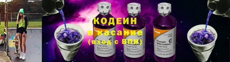 мега ссылка  Арск  Кодеиновый сироп Lean напиток Lean (лин) 